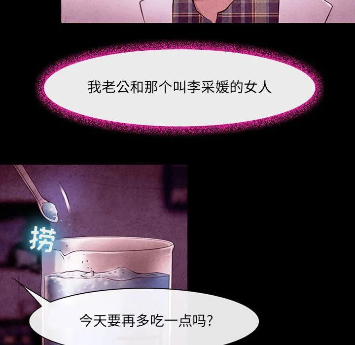 耳畔的神音 第40话 第24页
