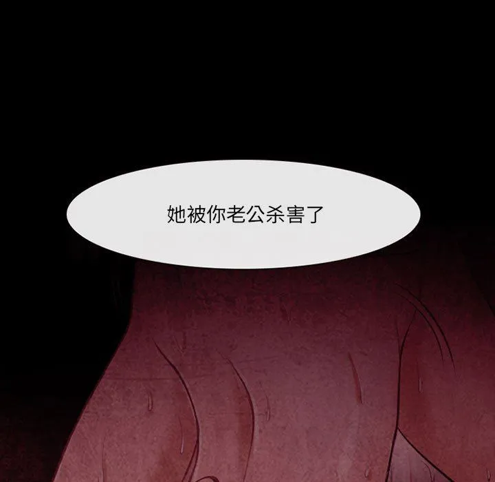 耳畔的神音 第40话 第5页