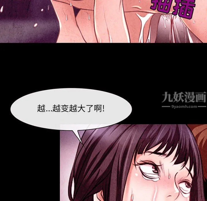 耳畔的神音 第40话 第52页
