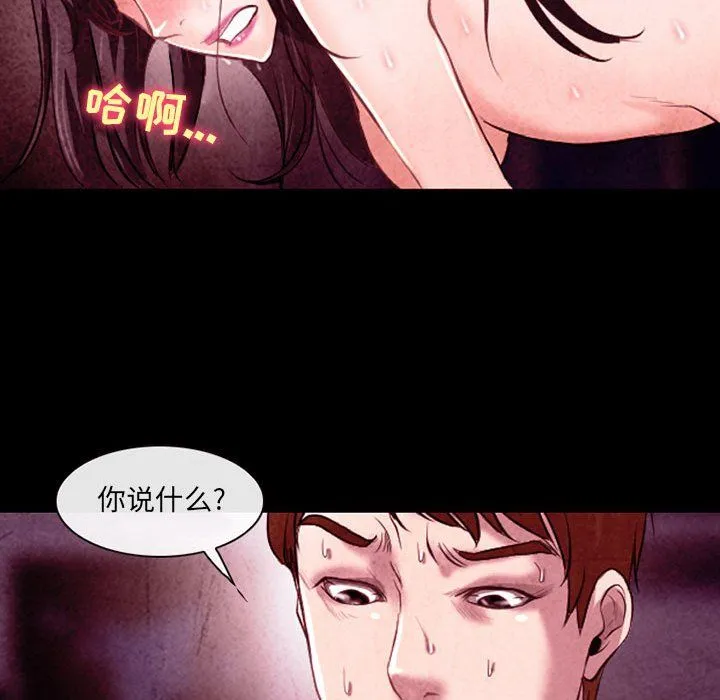 耳畔的神音 第40话 第43页