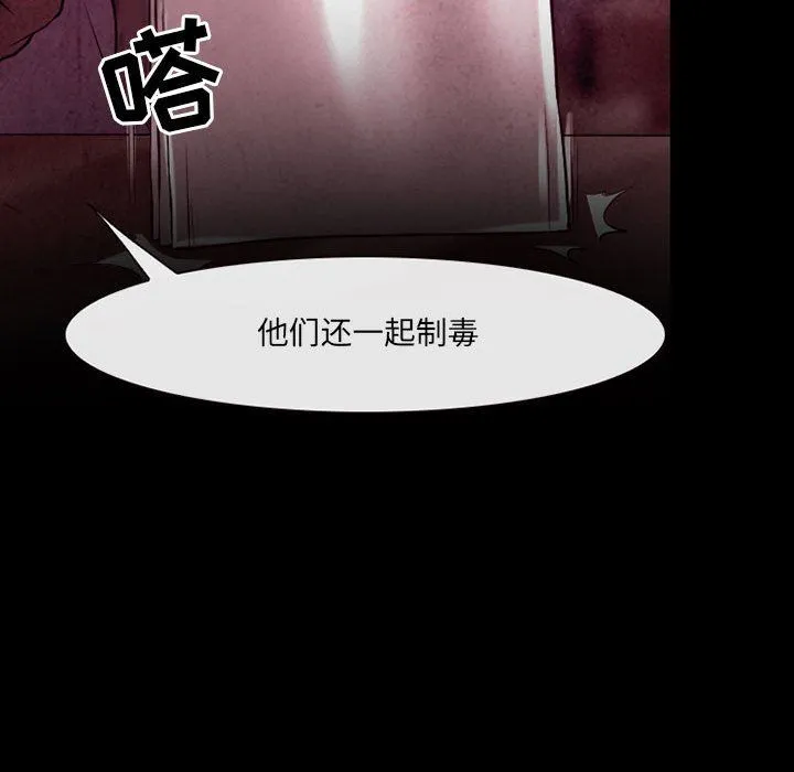 耳畔的神音 第40话 第14页