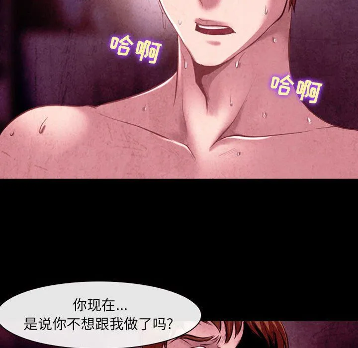耳畔的神音 第40话 第44页