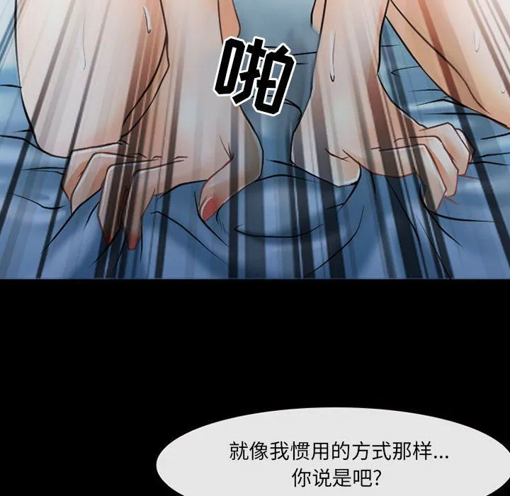 耳畔的神音 第40话 第92页