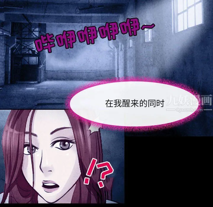 耳畔的神音 第40话 第106页
