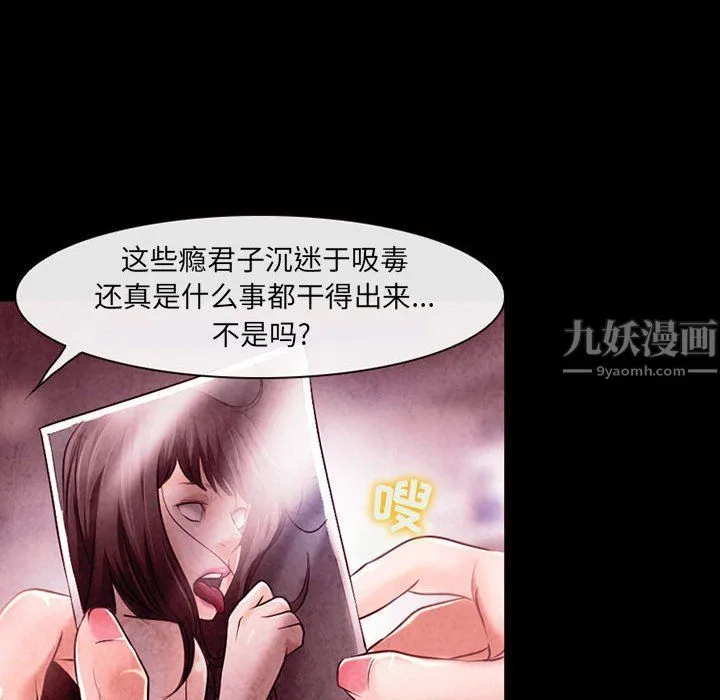 耳畔的神音 第40话 第68页