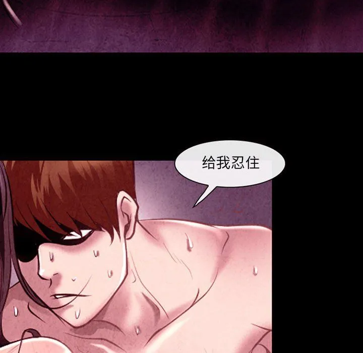 耳畔的神音 第40话 第50页