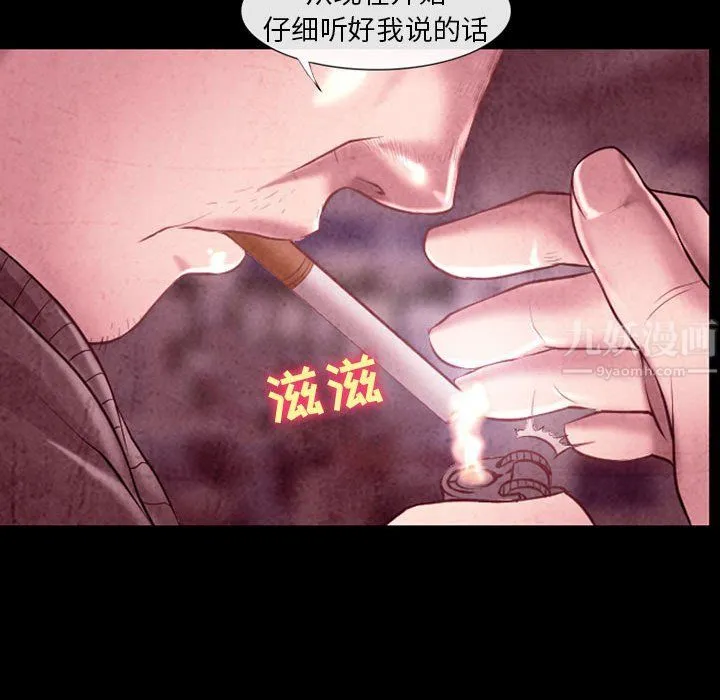 耳畔的神音 第40话 第71页