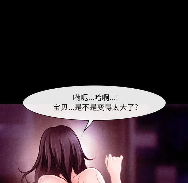 耳畔的神音 第40话 第39页