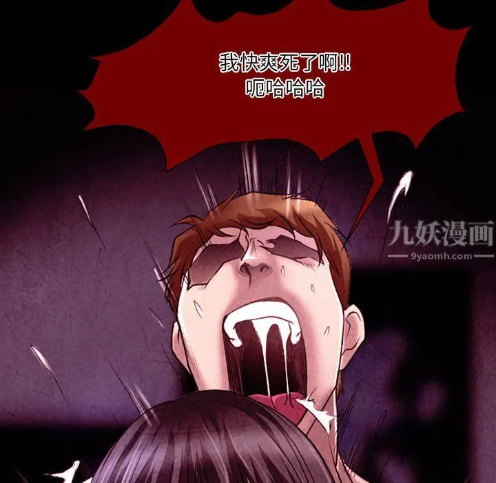 耳畔的神音 第40话 第58页
