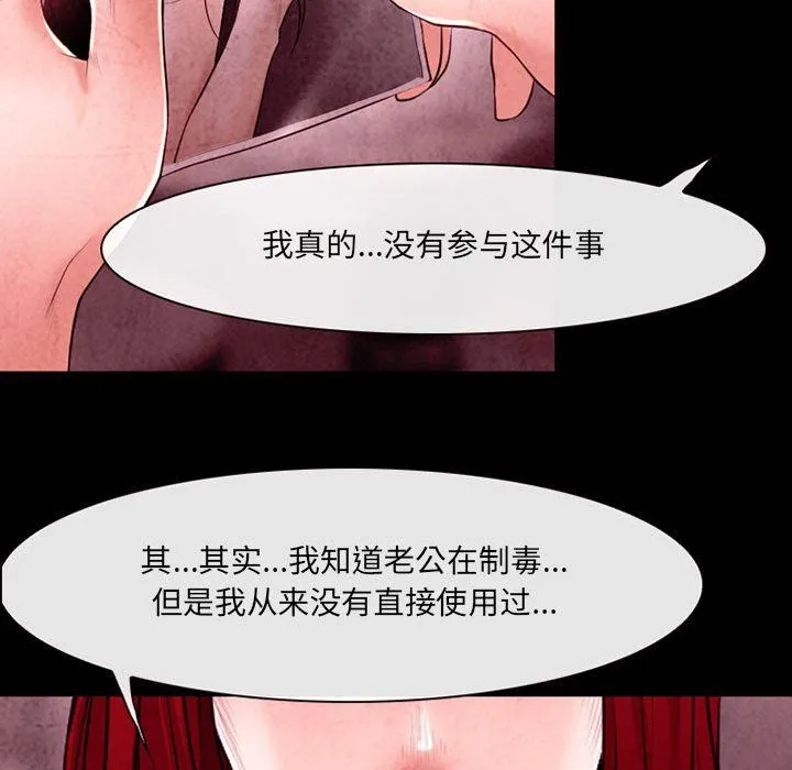 耳畔的神音 第40话 第69页
