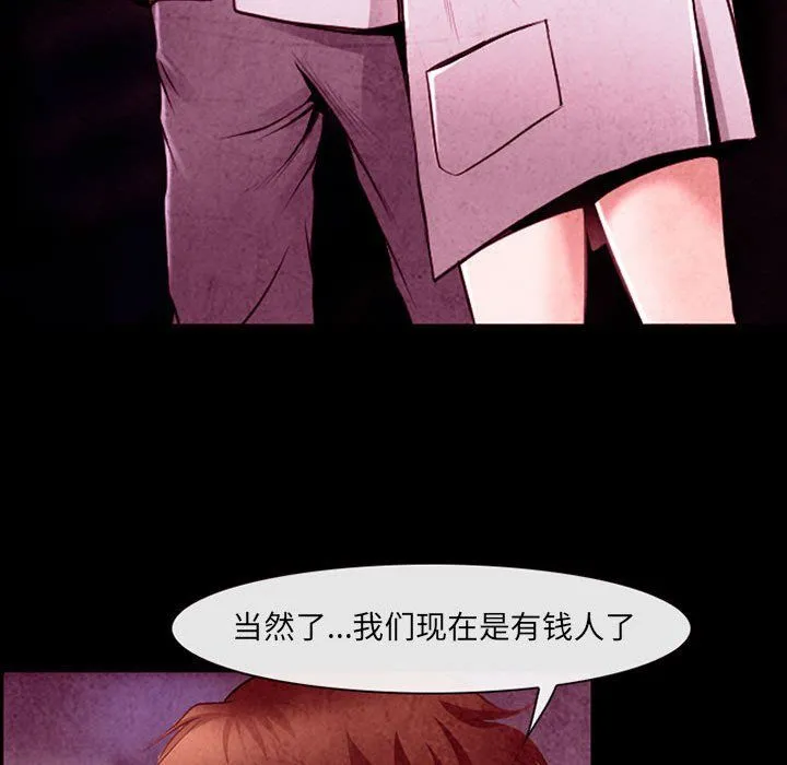 耳畔的神音 第40话 第20页