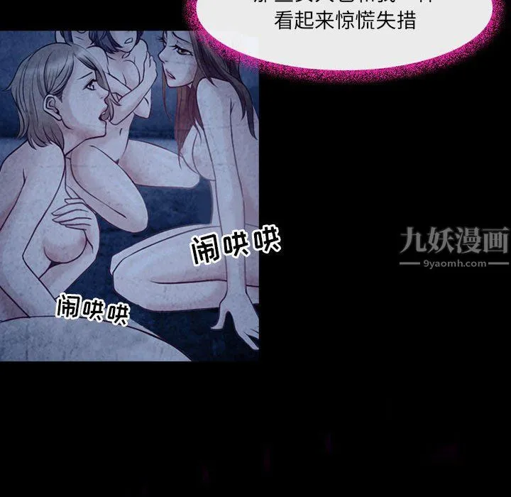 耳畔的神音 第40话 第108页