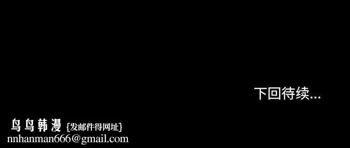 耳畔的神音 第40话 第117页