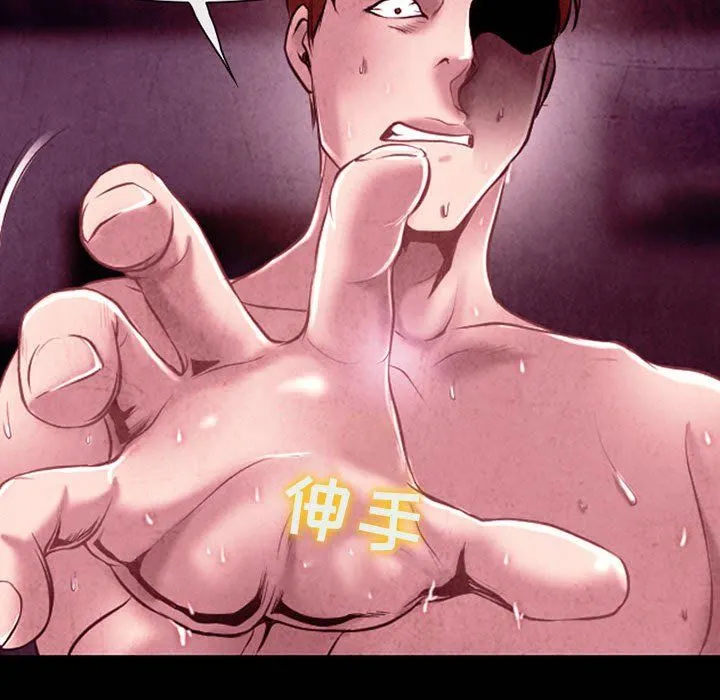 耳畔的神音 第40话 第45页
