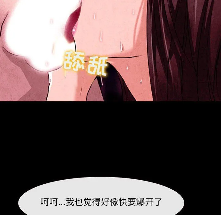 耳畔的神音 第40话 第32页