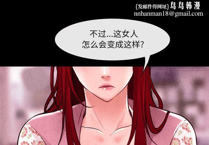 耳畔的神音 第40话 第1页