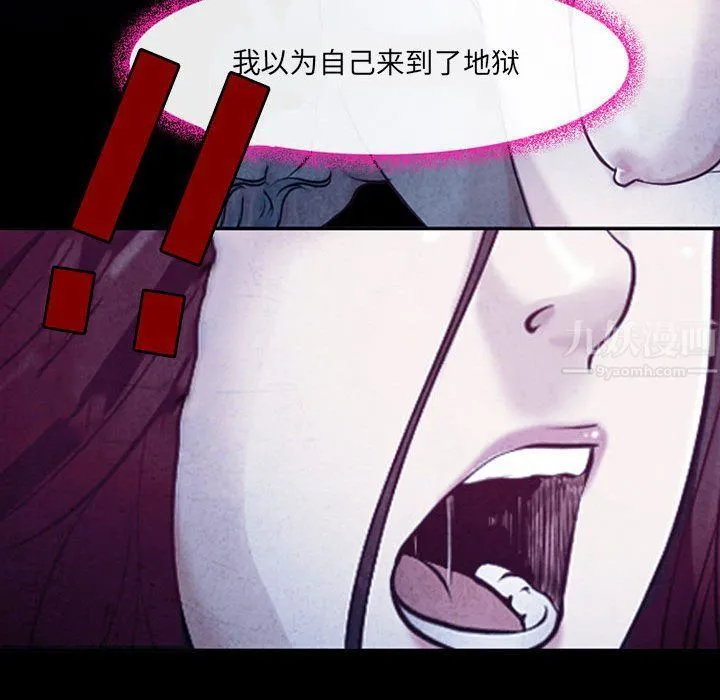 耳畔的神音 第40话 第104页