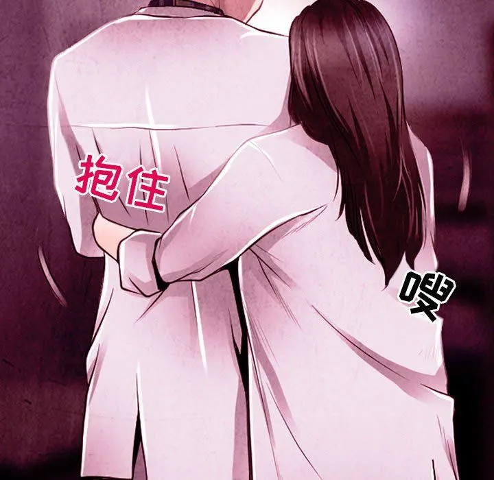 耳畔的神音 第40话 第19页