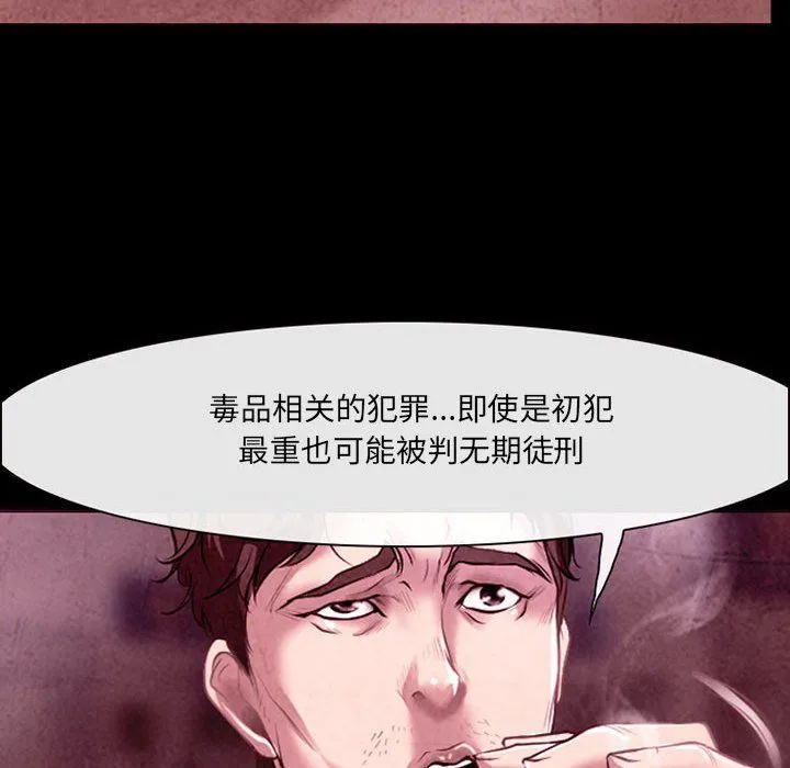 耳畔的神音 第40话 第74页