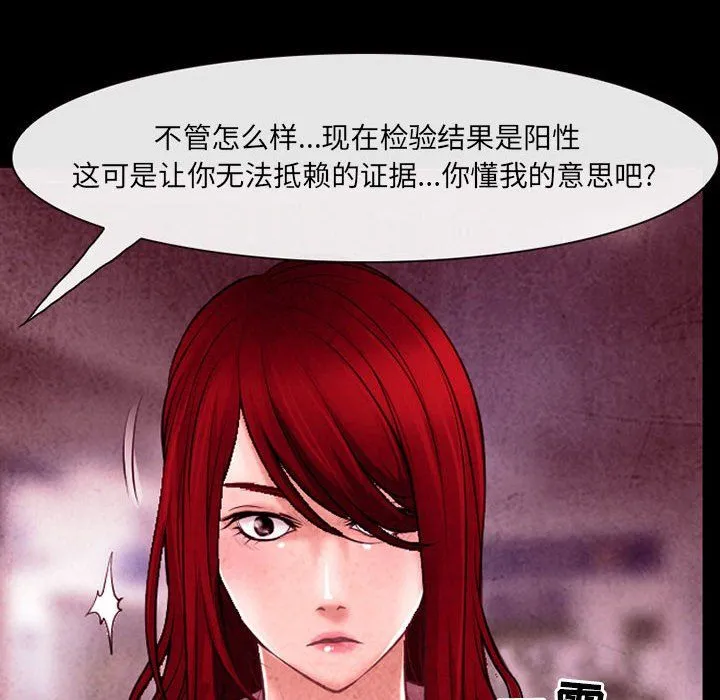 耳畔的神音 第40话 第72页
