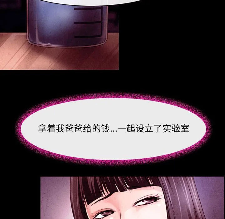耳畔的神音 第40话 第25页