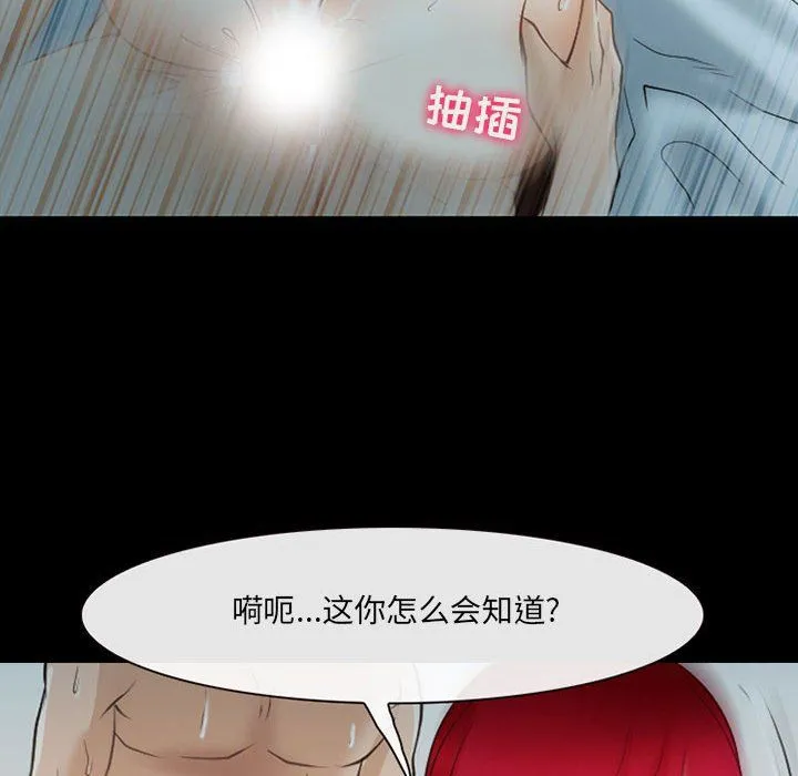 耳畔的神音 第40话 第86页