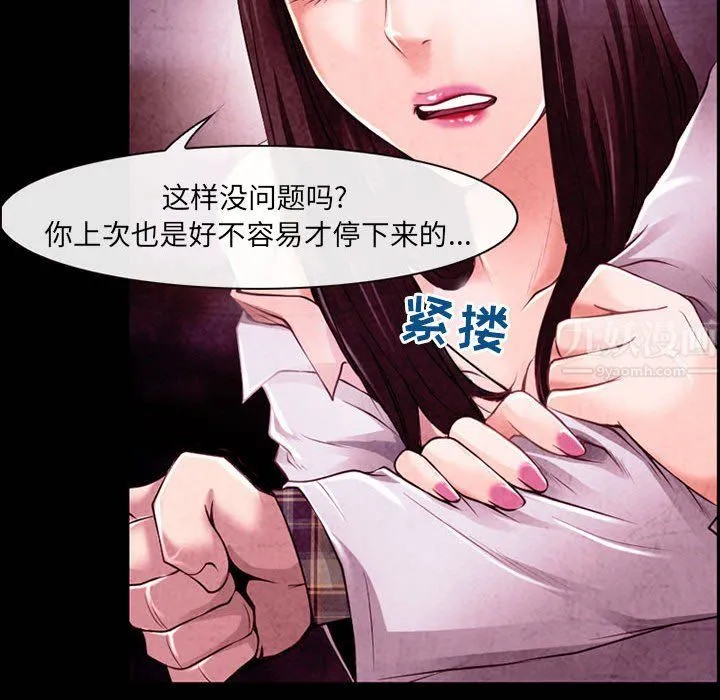 耳畔的神音 第40话 第26页