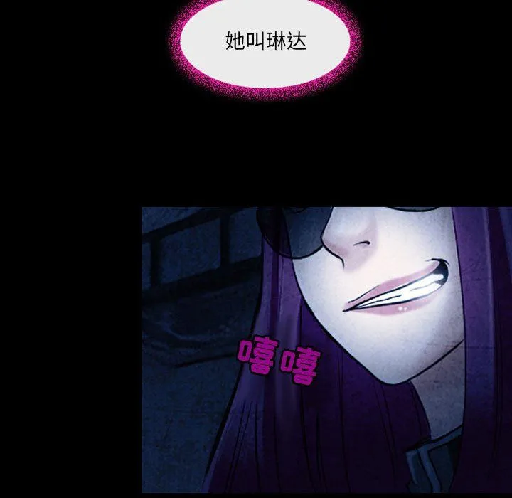 耳畔的神音 第40话 第115页