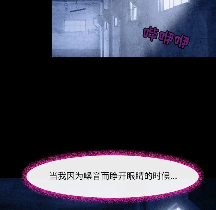 耳畔的神音 第40话 第97页