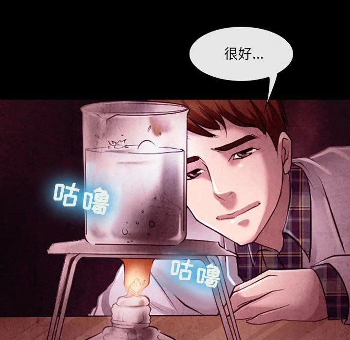 耳畔的神音 第40话 第17页