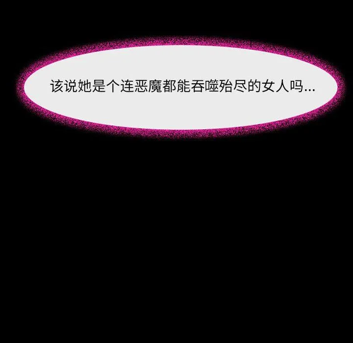 耳畔的神音 第40话 第116页