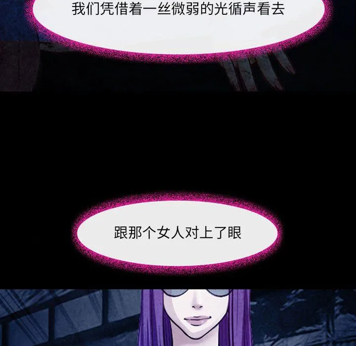 耳畔的神音 第40话 第111页