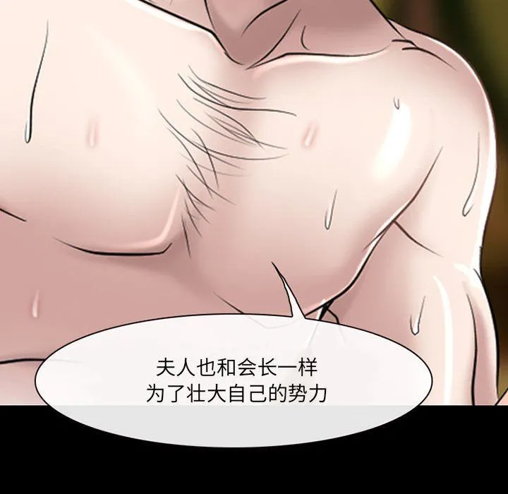 耳畔的神音 第40话 第89页