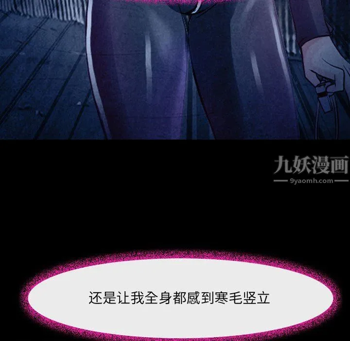 耳畔的神音 第40话 第113页