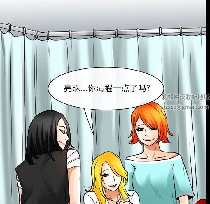 耳畔的神音 第57话 第13页