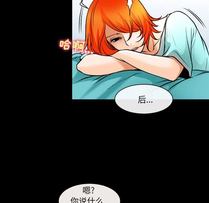 耳畔的神音 第57话 第29页
