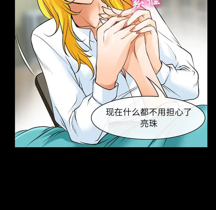 耳畔的神音 第57话 第19页