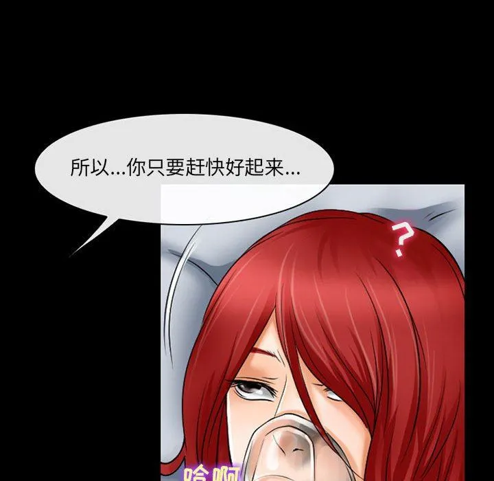 耳畔的神音 第57话 第26页