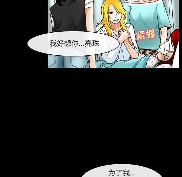 耳畔的神音 第57话 第22页