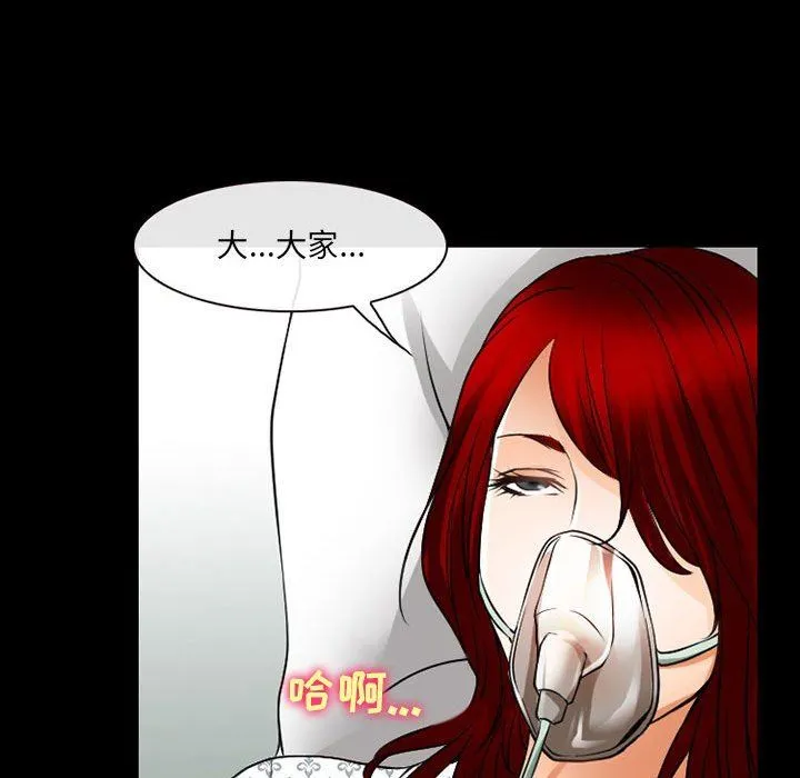耳畔的神音 第57话 第20页