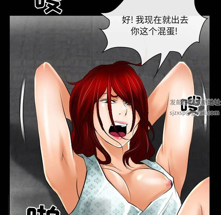 耳畔的神音 第57话 第81页