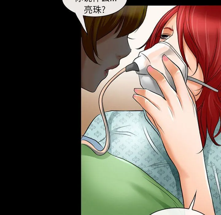 耳畔的神音 第57话 第30页