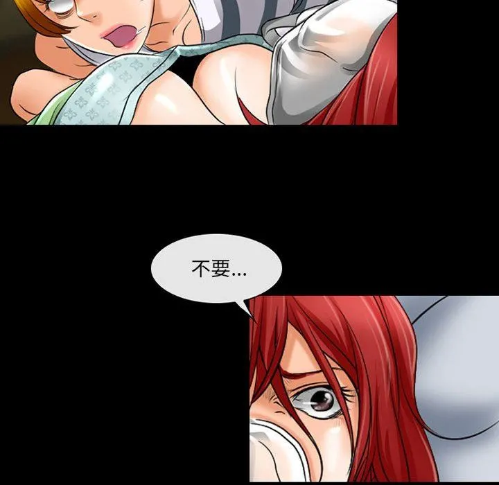 耳畔的神音 第57话 第32页