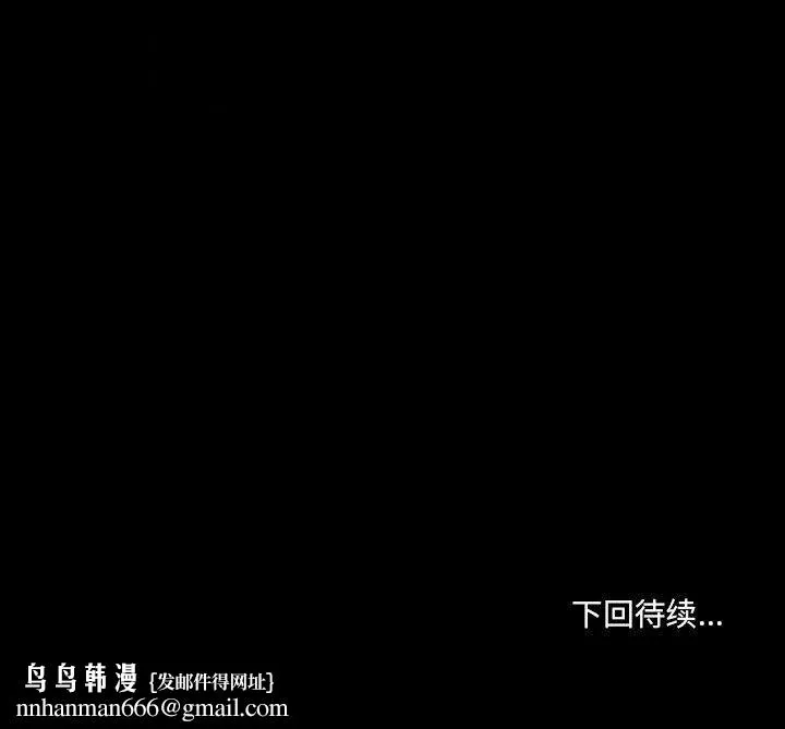 耳畔的神音 第57话 第100页