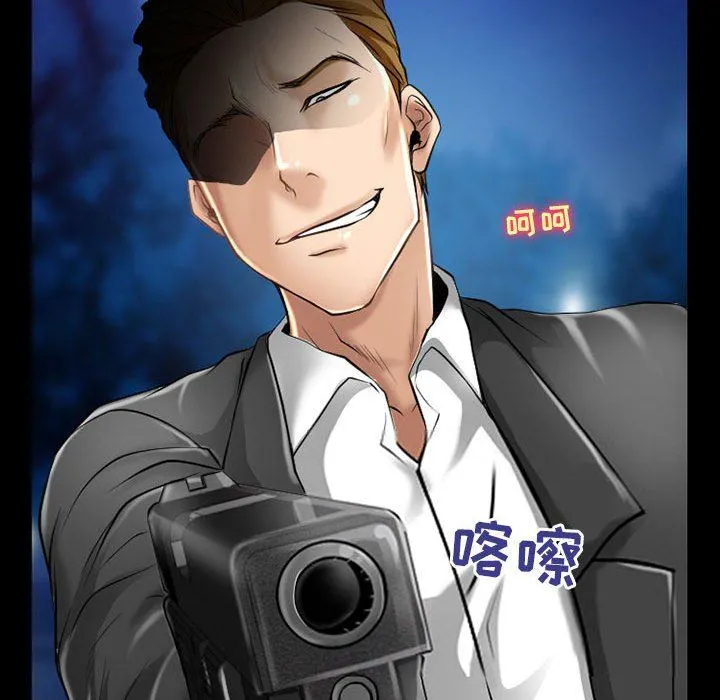 耳畔的神音 第57话 第79页