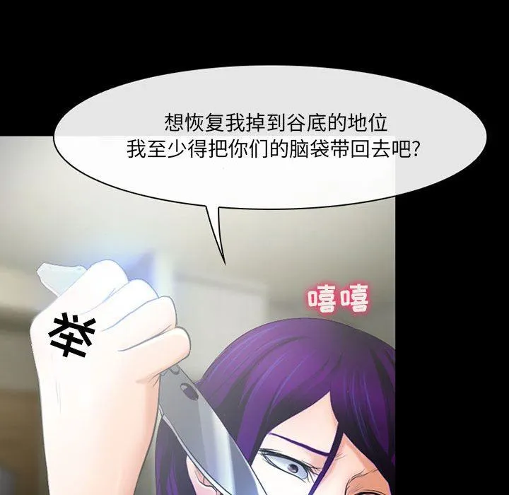 耳畔的神音 第57话 第46页