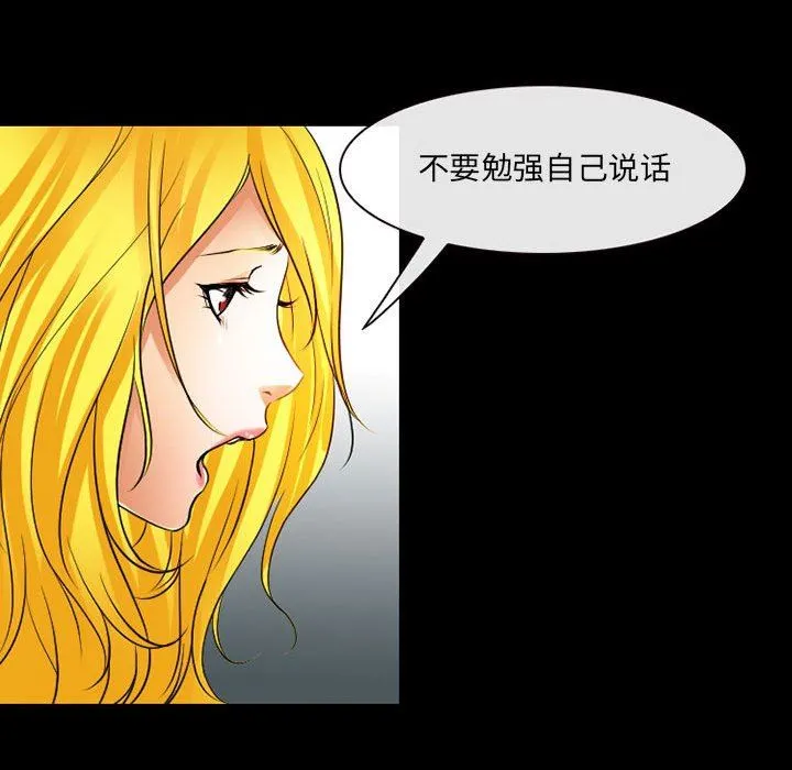 耳畔的神音 第57话 第17页
