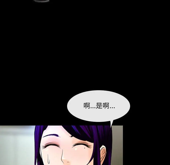 耳畔的神音 第57话 第55页