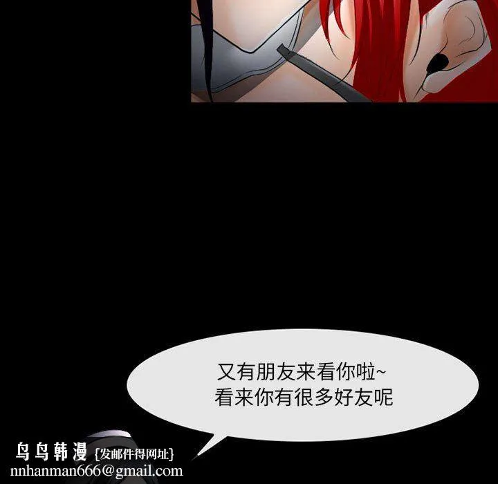耳畔的神音 第57话 第52页