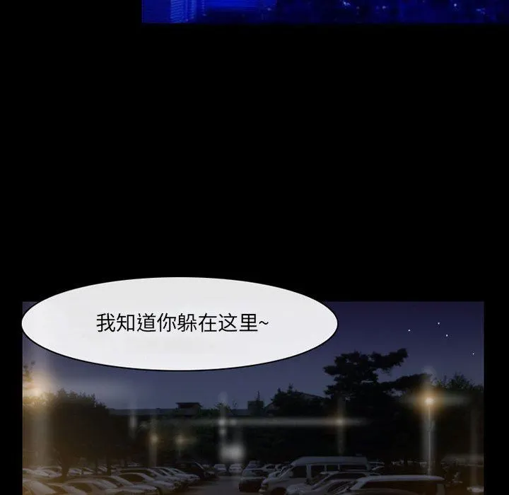 耳畔的神音 第57话 第70页